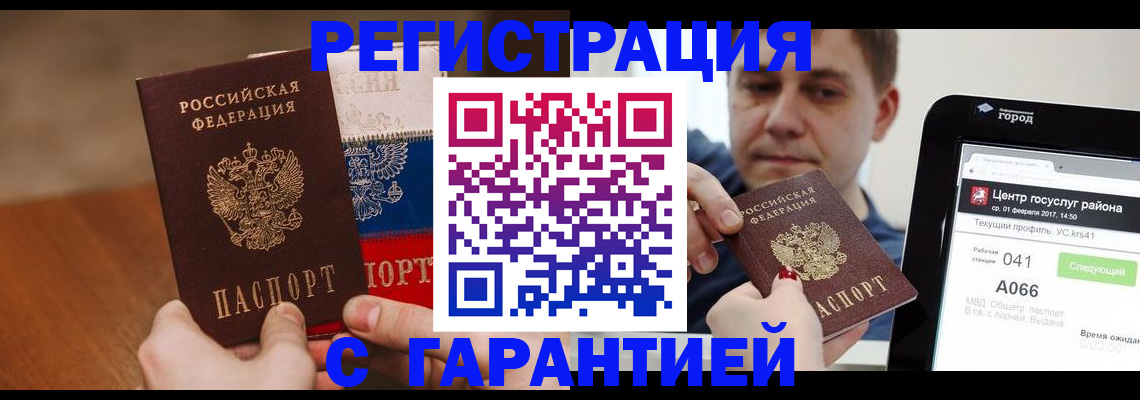временная регистрация в квартире в Усть-Лабинске